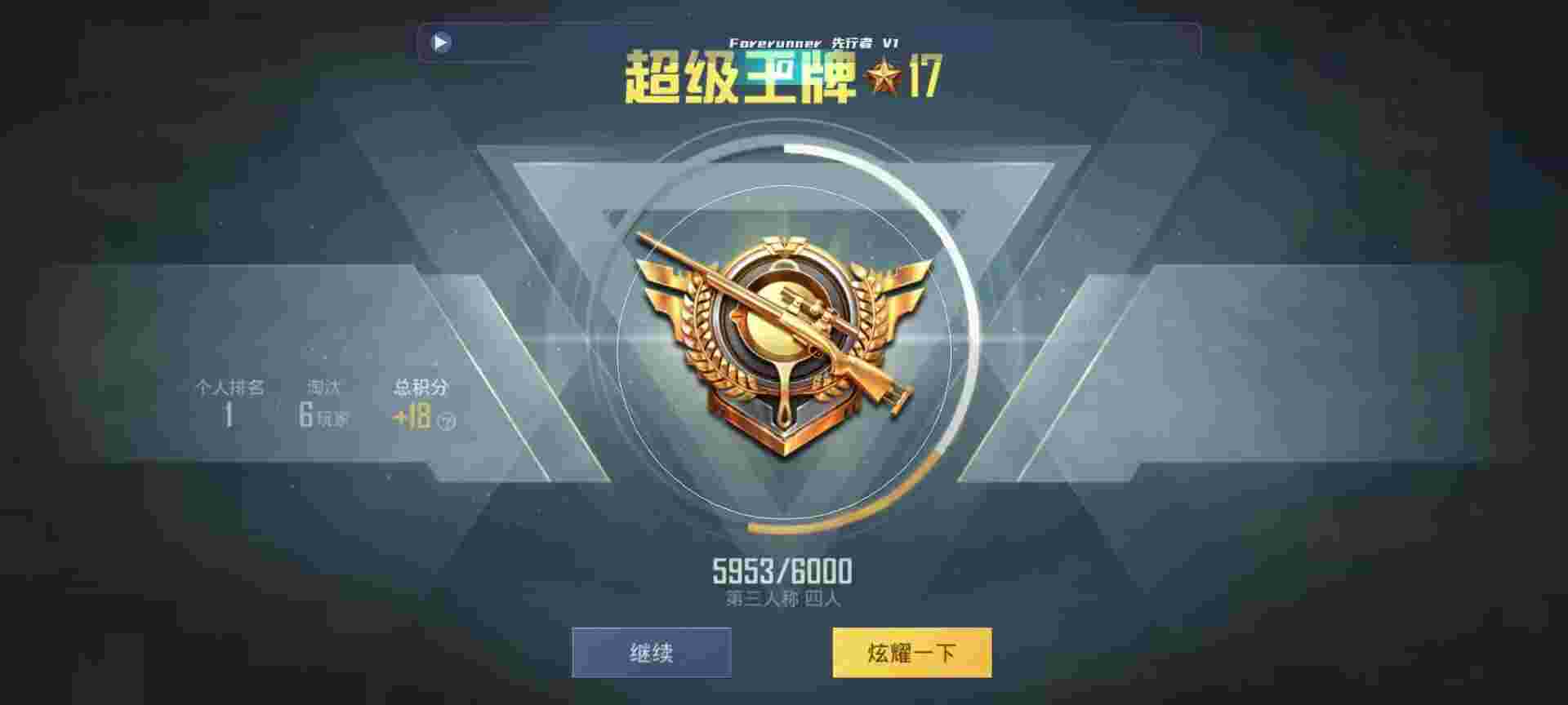 和平精英鸡腿辅助自瞄 - 网易萤火突击怎么进不去辅助预览图